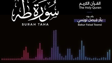 020 - سورة طه | تلاوة بصوت بكر فيصل تونسي | القرآن الكريم