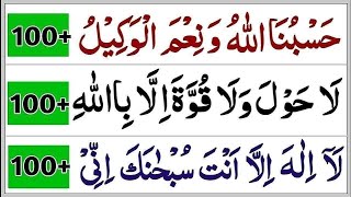 Download lagu 3 Zikr For Every Problem |la ilaha illa anta subhanaka inni kuntu minaz zalimin |hasbunallahu dikar