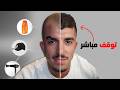 تحذير 8 عادات يومية تدم ر شعرك دون أن تدرك ذلك