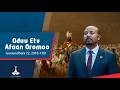 Oduu Afaan Oromoo Guraandhala 22 2018 1 00 Etv Ebc Etv Afaan Oromoo
