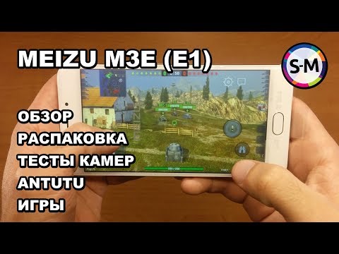 Смартфон Meizu M3e