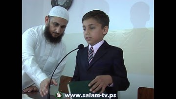 أوقاف طولكرم تكرم الفائزين لمسابقة حفظ ثلاثة أجزاء من القرآن الكريم ـ تلفزيون السلام 21-5-2013