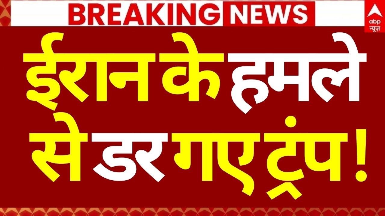 Iran US America War LIVE: ईरान के हमले से डर गए ट्रंप! | Khamenei | Netanyahu | Drone Attack |Tehran