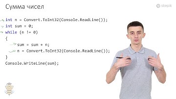 Основы программирования C# - 20 урок. Цикл while. Последовательности
