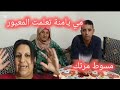 ها جوابك يا السعاي ومسوط امراتك سميرة