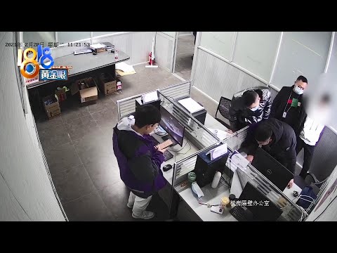 120万条快递客户数据被盗，公司里有“内鬼”【1818黄金眼】