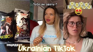 Українські Приколи Та Гумор. Одного Разу В Україні. Ukrainian Tik Tok  1.64