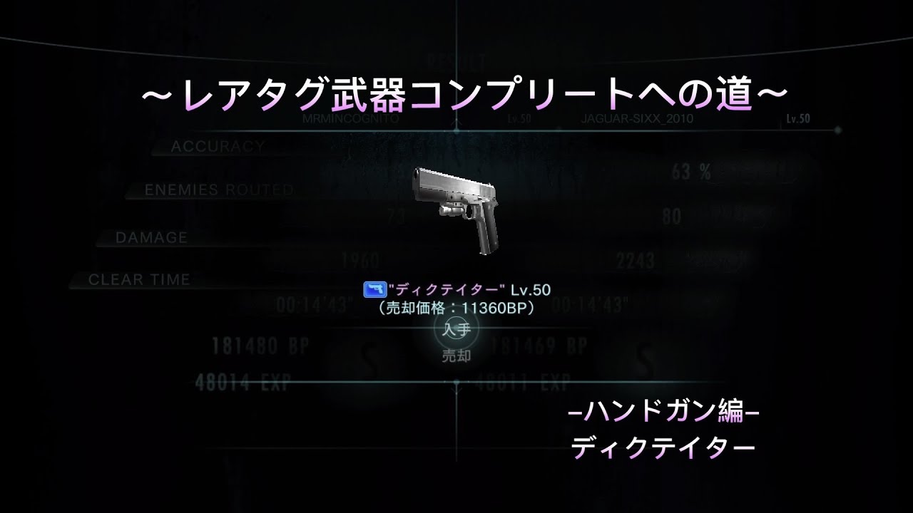 バイオハザードリベレーションズ 武器掘り ディクテイター入手 Ps4 バイオハザードリベレーションズ バイオリベ ゴーストシップヘル レイドモード ゲーム配信 Rebhfun Youtube