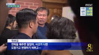 [14/04/16 뉴스데스크] 다 구조됐다더니 사망 소식...구조자 오락가락 '분통'