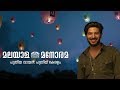 Dulquer Salmaan, Malayala Manorama drive to celebrate the new Malayalam & Kerala |  Martin Prakkat |