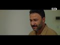 وتر حساس | ما حسش بقيمة مراته غير لما بعدت عنه.. جاي يصالحها وكله ندم