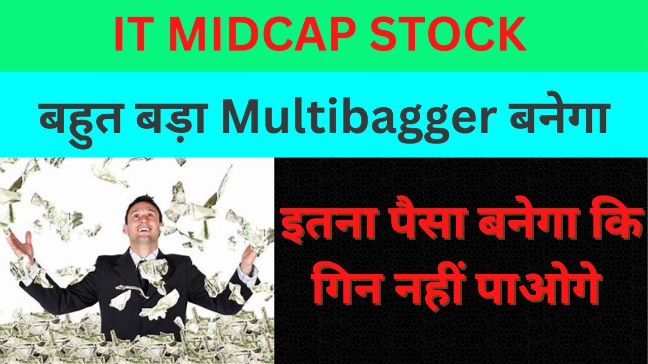 IT Midcap Stock I Mid Cap Multibagger EV Stock l Next MultibaggerI Best stock to buy now in 2022. I