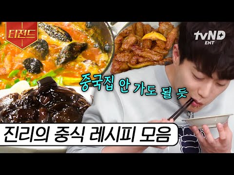 [#집밥백선생3] (40분) 백종원이 직접 말아주는 중식 레시피★ 이 영상 하나로 <strong>자장면</strong>&amp;amp;짬뽕&amp;amp;탕수육 세트 정복 완 | #티전드