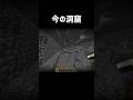 ダイヤまじで多い#minecraft