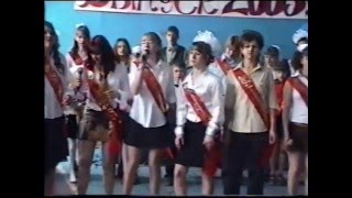 Петровская средняя школа - Последний звонок 2003
