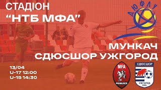 МФА U 17 - СДЮСШОР U 17