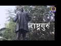 Documentory on rashtraguru  sri surendranath bandopadhyay