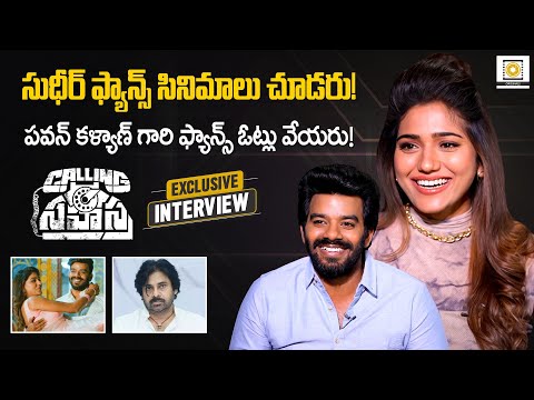 Sudigali Sudheer and Dollysha Exclusive Interview | Calling Sahasra | Filmy Focus Originals