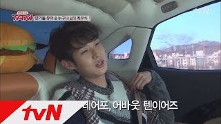 최우식, 캐나다 10년 생활...유창한 英 실력 공개 현장토크쇼 택시 366화