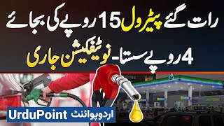 Petrol, Diesel Prices Reduced in Pakistan - Petrol 4 Rupees, Diesel 3 Rupees Litre Sasta Ho Giya