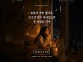 보낼까 말까 한참 망설였어 💬 #금요일밤연락 #shorts