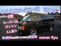 みんなのハイエース　第13弾❣️50周年anniversary記念車