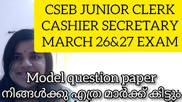 CSEB junior clerck, assistant secretary, chief accountant previous year question|Your Guide