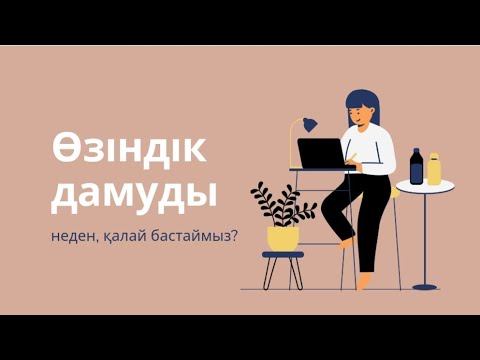 Бейне: Өзіндік педикюрді қалай жасауға болады (суреттермен)