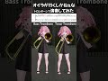 【 #トロンボーン 】 #おいらが行くしかねぇな 二重奏 #演奏してみた #マユリカミーム #マユリカ #K_FORCE #trombone #vrchat #shorts #short