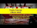 Topla Energy 100Ah 900A (108400). Год использования АКБ на машине в режиме выходного дня.