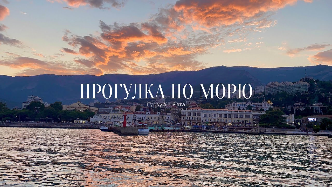 Море восхитительно