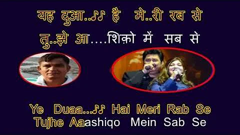 Yeh  Dua  Hain  Meri  Rab  Se…Karaoke....यह दुआ है मेरी रब से