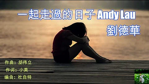 一起走過的日子Andy Lau劉德華(1991)with LYRICS, Cantonese pinyin, English translation, Terjemahan Bahasa Melayu