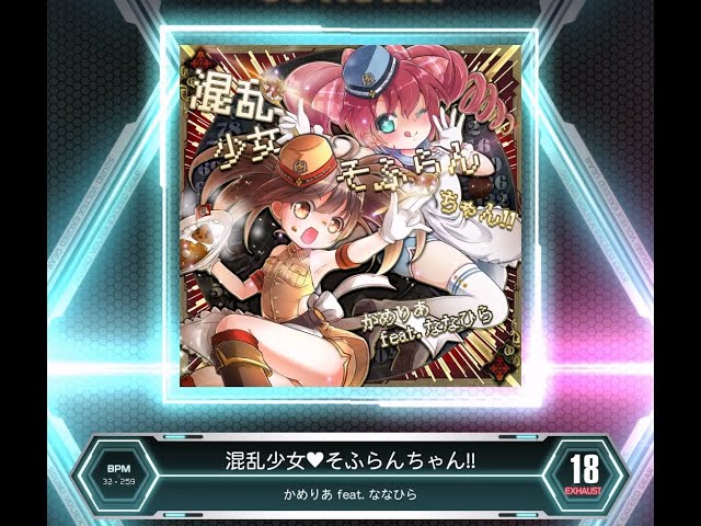 SDVX VM】 混乱少女♥そふらんちゃん!! [EXH] PUC (Key Sound) - YouTube