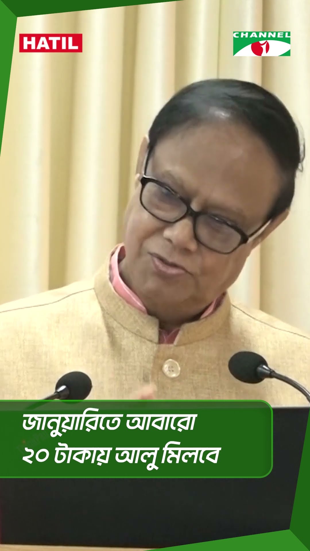 জানুয়ারিতে আবারো ২০ টাকায় আলু মিলবে, সবজি গরুতে খাবে: ড. আহসান এইচ মনসুর