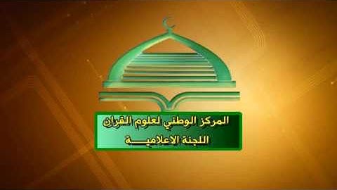 القارئ اياد الكعبي سورة الفتح