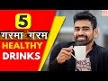 5 Healthy & Tasty Hot Beverages जरूर TRY करे  (चाय पीना भूल जाएंगे) | Fit Tuber Hindi