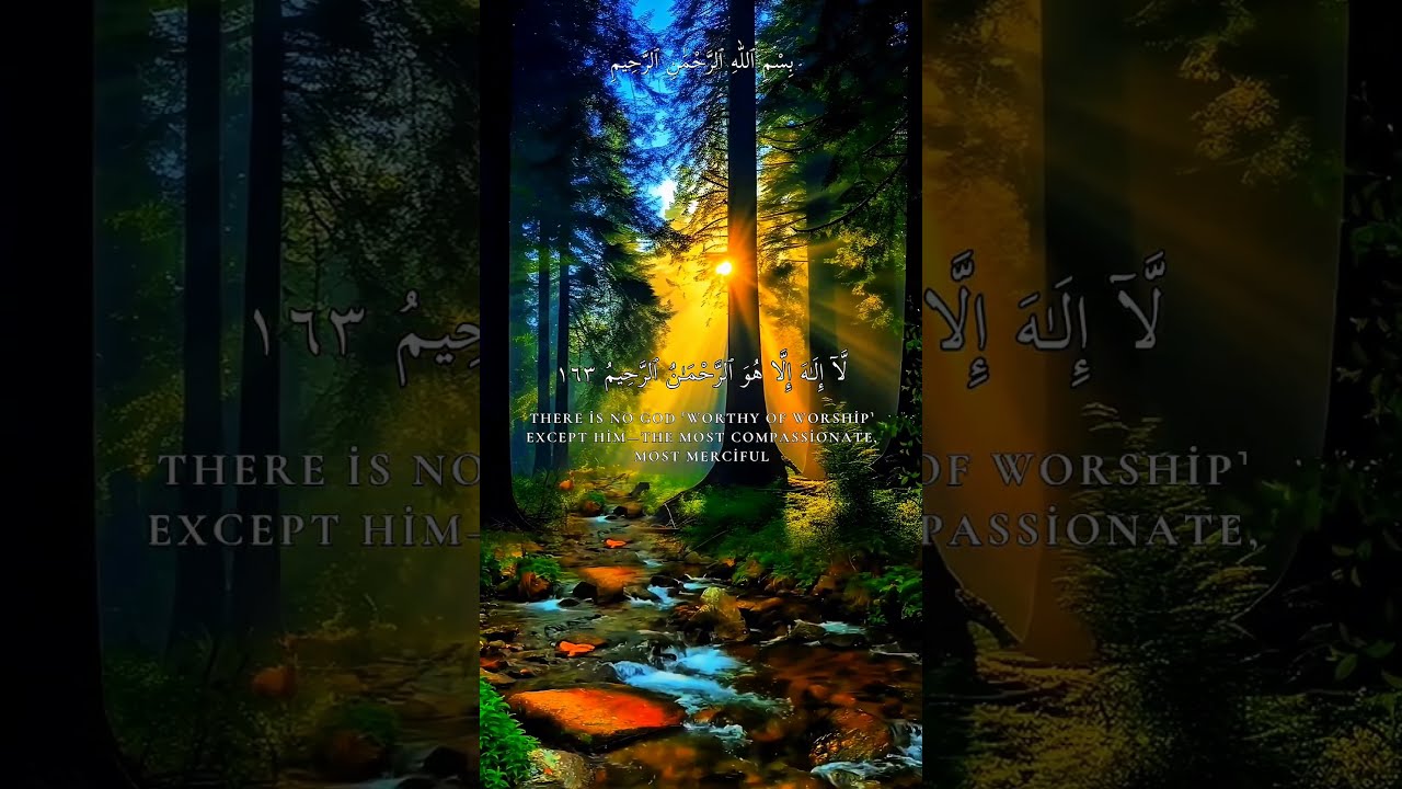 Your God Is Only One Surah Al Baqarah 163