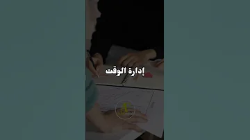 ما هي المهارات التي ستؤتيك ثمارها للأبد 