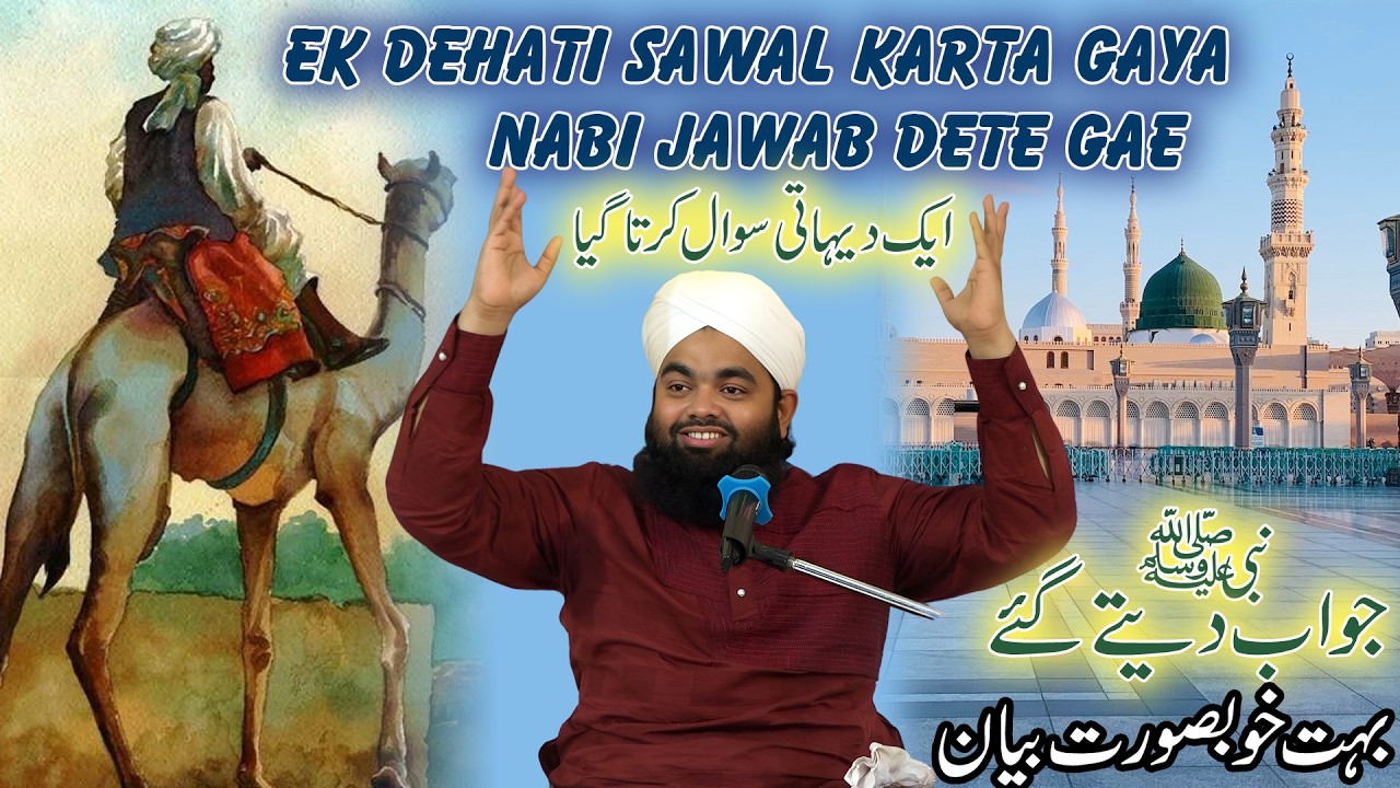 Woh Sawal krta Gaya Nabi Jawab Dete Gae | Question Answer to Prophet Muhammed by Sayyed Aminul Qadri