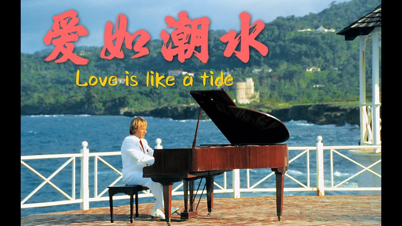 在 YouTube 上观看 Richard played a Chinese beautiful melody "Love is like a tide"【Richard Clayderman China Tour】 在 YouTube 上观看 Richard played a Chinese beautiful melody "Love is like a tide"【Richard Clayderman China Tour】