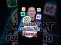 เขียนโค้ดไม่ทันใจ? ลองให้ #ChatGPT ช่วยเขียน! เร็วแบบทันใจทันเด้อ ⚡#AI