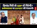 Gas Crisis | Inflation | Sandeep Chaudhary: गरीबों के साथ अन्याय? LPG और महिला योजना पर बड़ा खुलासा!