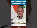 #WATCH | QUAD बैठक के बाद बोले जयशंकर | 'दुनिया के लिए और अहम बन रहा Free and Open Indo-Pacific'