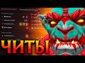 Хускар с Читами 1vs5 уничтожил Всех! Амбрелла Дота 2
