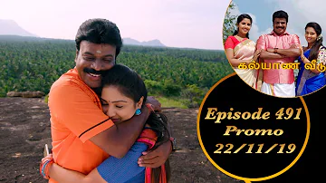 Kalyana Veedu | Tamil Serial | Episode 491 Promo | 22/11/19 | Sun Tv | Thiru Tv