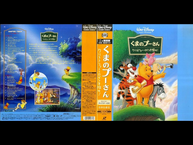Opening To Winnie The Pooh's Most Grand Adventure 1998 Japanese