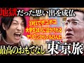 氏原の地獄のように辛い思い出を、最高の思い出に上書きしてあげた。