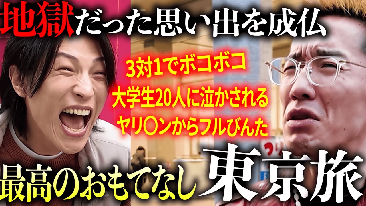 氏原の地獄のように辛い思い出を、最高の思い出に上書きしてあげた。