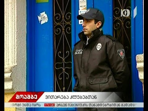 გრძელდება თუ არა საგამოძიებო მოქმედებები ღამის კლუბებში